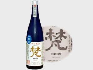梵・純米大吟醸 無濾過生原酒（ぼん）