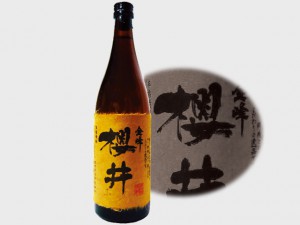 金峰櫻井（きんぽうさくらい）