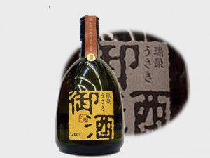 御酒（うさき）